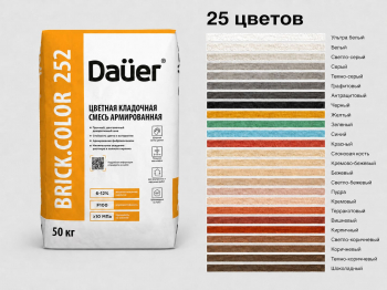 Цветная кладочная смесь армированная Dauer BRICK.COLOR 252 коричневая 50 кг