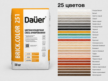 Цветная кладочная смесь армированная Dauer BRICK.COLOR 251 светло-серая 50 кг